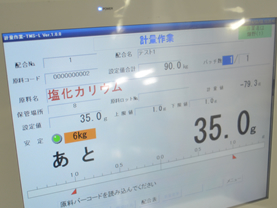 稱重（跟蹤）管理系統(tǒng)