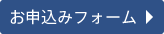 申請表