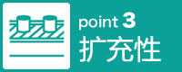 可擴(kuò)展性